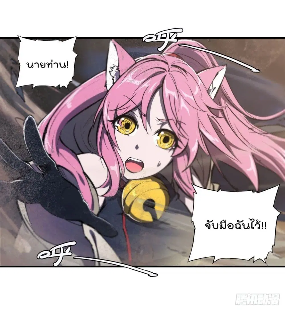 The Strongest Knight Become To Lolicon Vampire ตอนที่ 204 หน้า 2