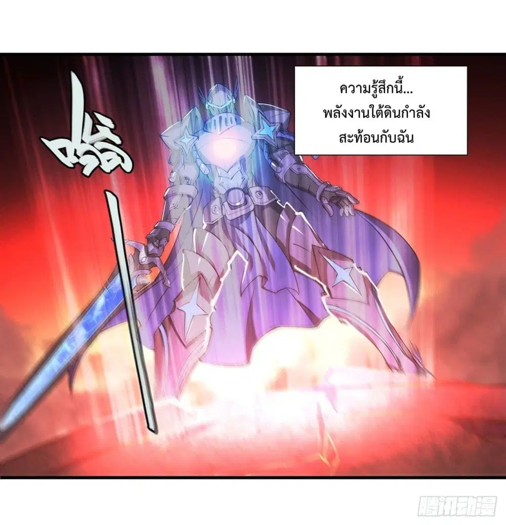 The Strongest Knight Become To Lolicon Vampire ตอนที่ 208 หน้า 2