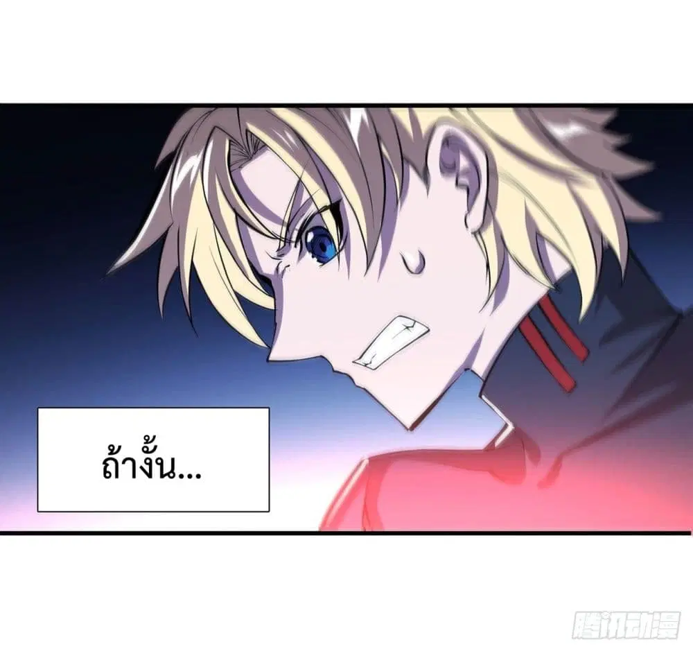 The Strongest Knight Become To Lolicon Vampire ตอนที่ 208 หน้า 3