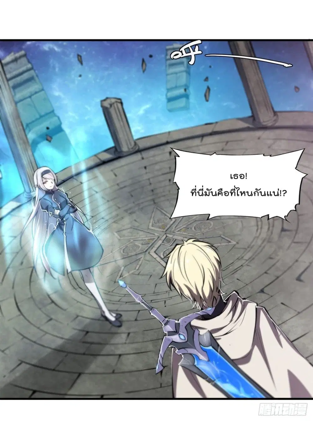 The Strongest Knight Become To Lolicon Vampire ตอนที่ 209 หน้า 2