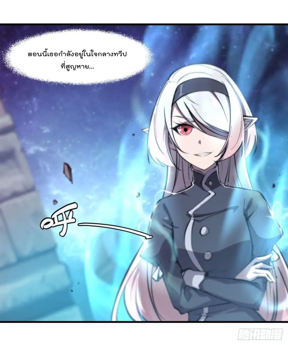The Strongest Knight Become To Lolicon Vampire ตอนที่ 209 หน้า 3