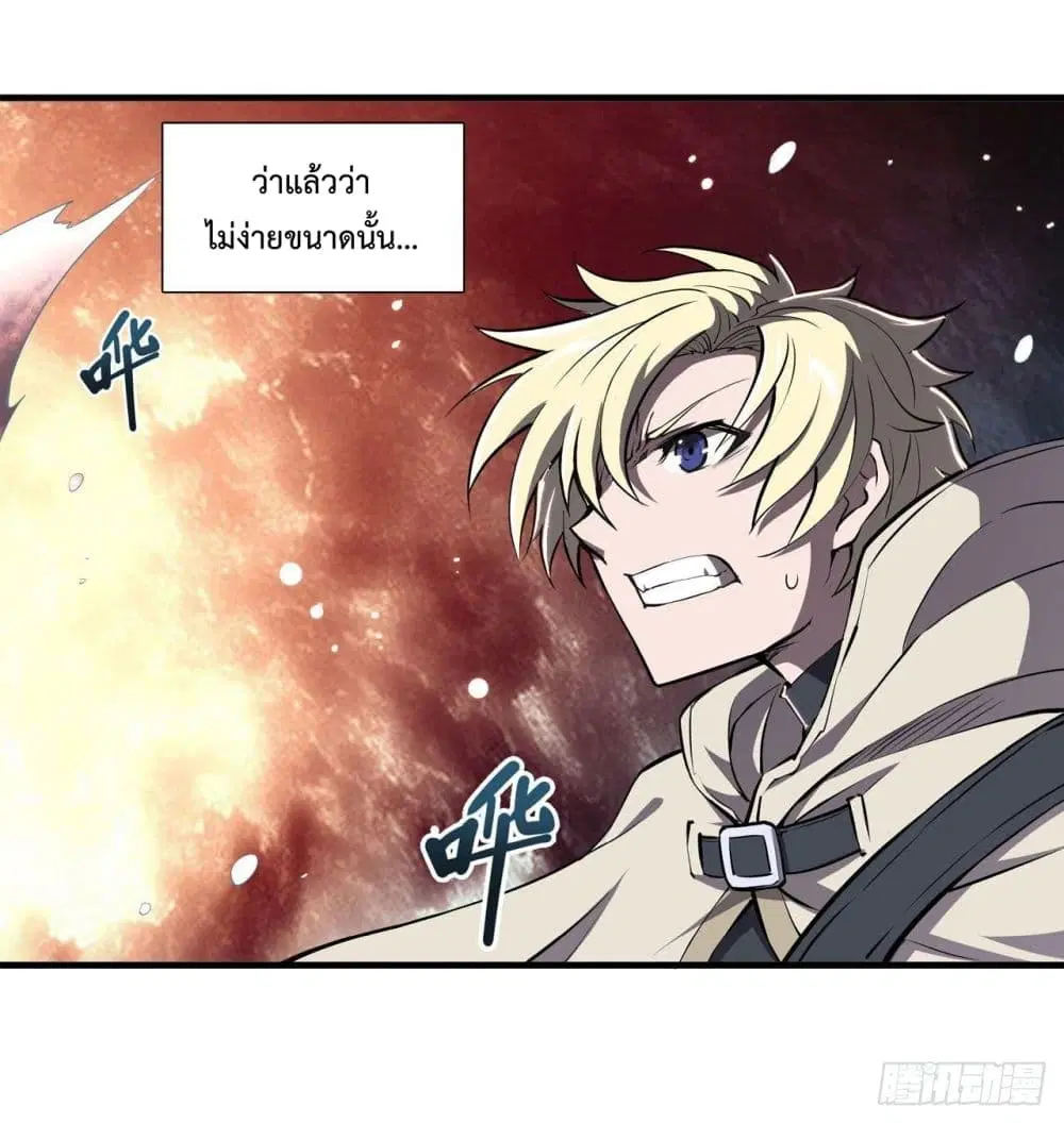 The Strongest Knight Become To Lolicon Vampire ตอนที่ 210 หน้า 3