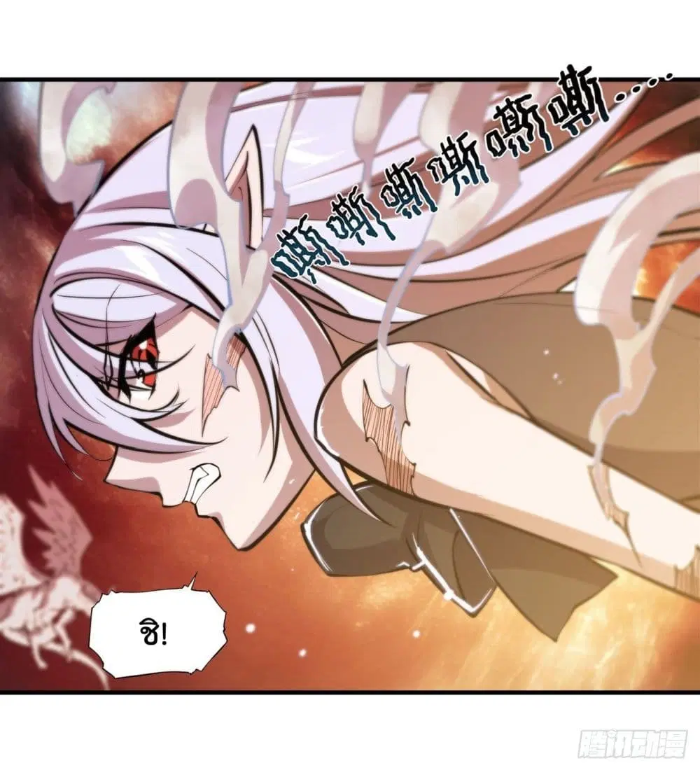 The Strongest Knight Become To Lolicon Vampire ตอนที่ 212 หน้า 3