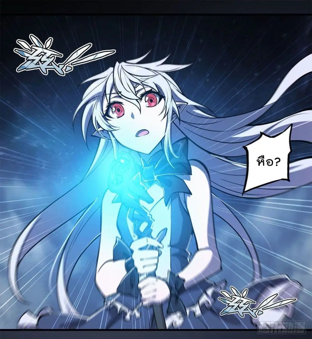 The Strongest Knight Become To Lolicon Vampire ตอนที่ 213 หน้า 2