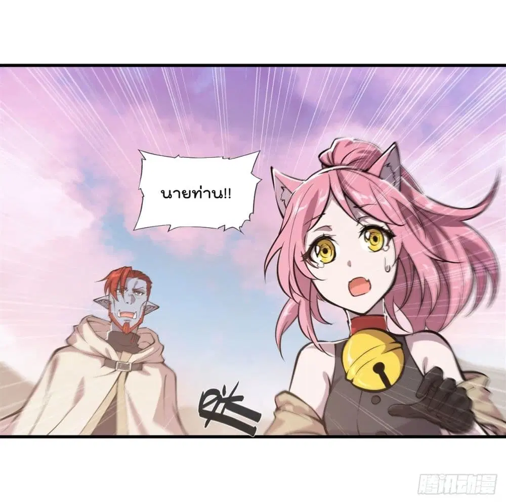 The Strongest Knight Become To Lolicon Vampire ตอนที่ 214 หน้า 2