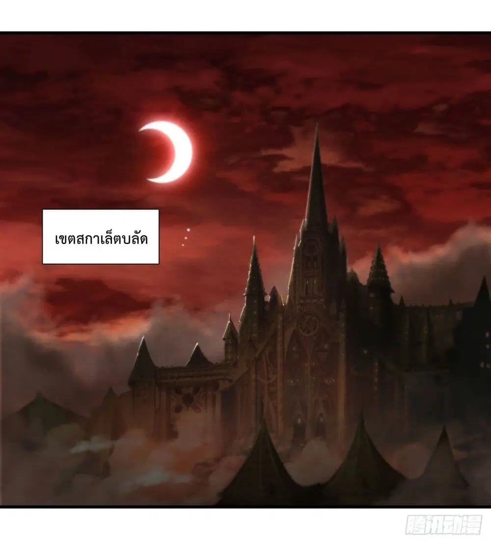 The Strongest Knight Become To Lolicon Vampire ตอนที่ 217 หน้า 2