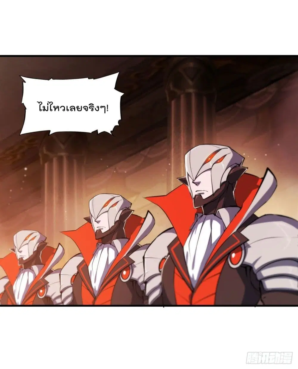 The Strongest Knight Become To Lolicon Vampire ตอนที่ 217 หน้า 3