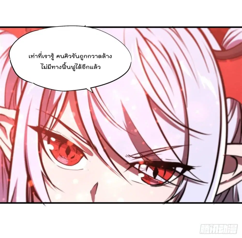 The Strongest Knight Become To Lolicon Vampire ตอนที่ 218 หน้า 2