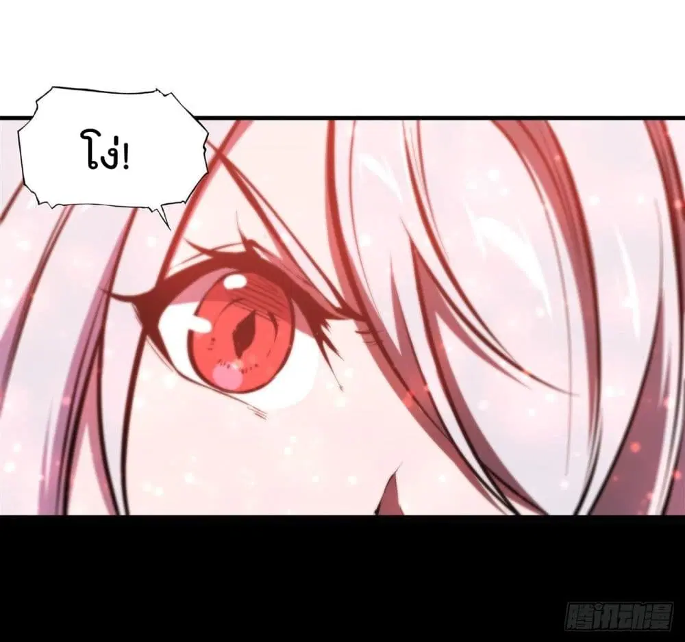The Strongest Knight Become To Lolicon Vampire ตอนที่ 218 หน้า 3