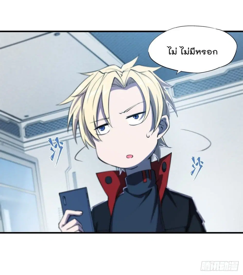 The Strongest Knight Become To Lolicon Vampire ตอนที่ 219 หน้า 2