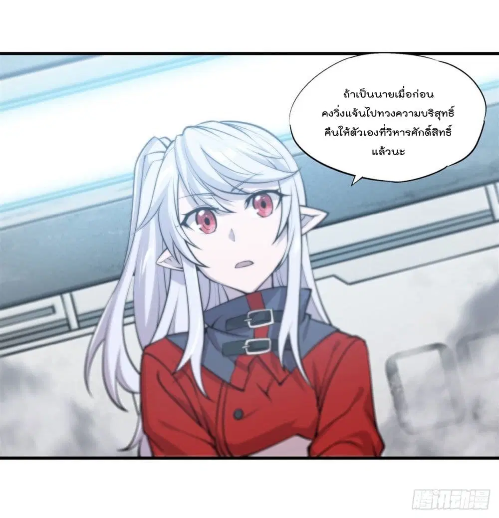The Strongest Knight Become To Lolicon Vampire ตอนที่ 219 หน้า 3