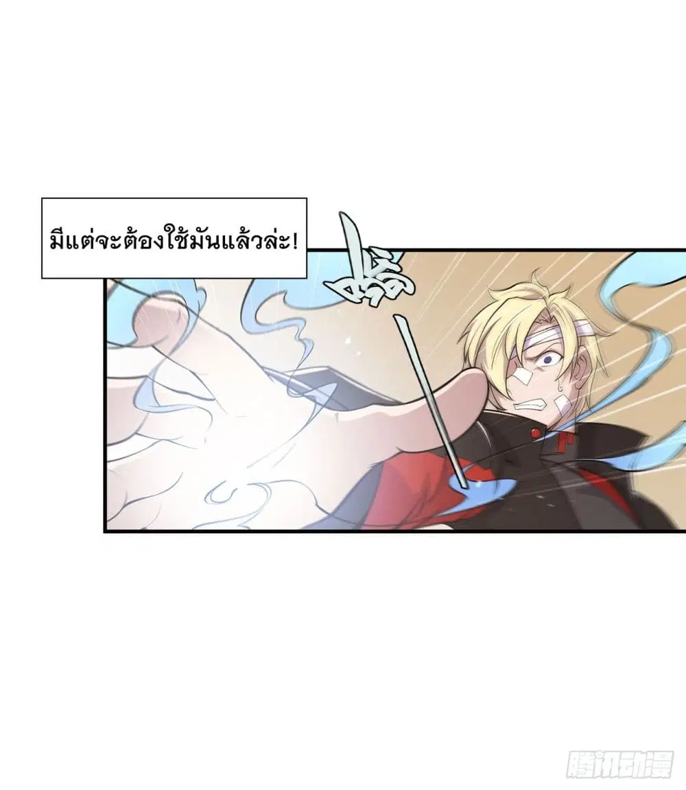 The Strongest Knight Become To Lolicon Vampire ตอนที่ 22 หน้า 3