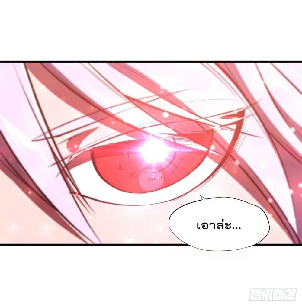 The Strongest Knight Become To Lolicon Vampire ตอนที่ 220 หน้า 3