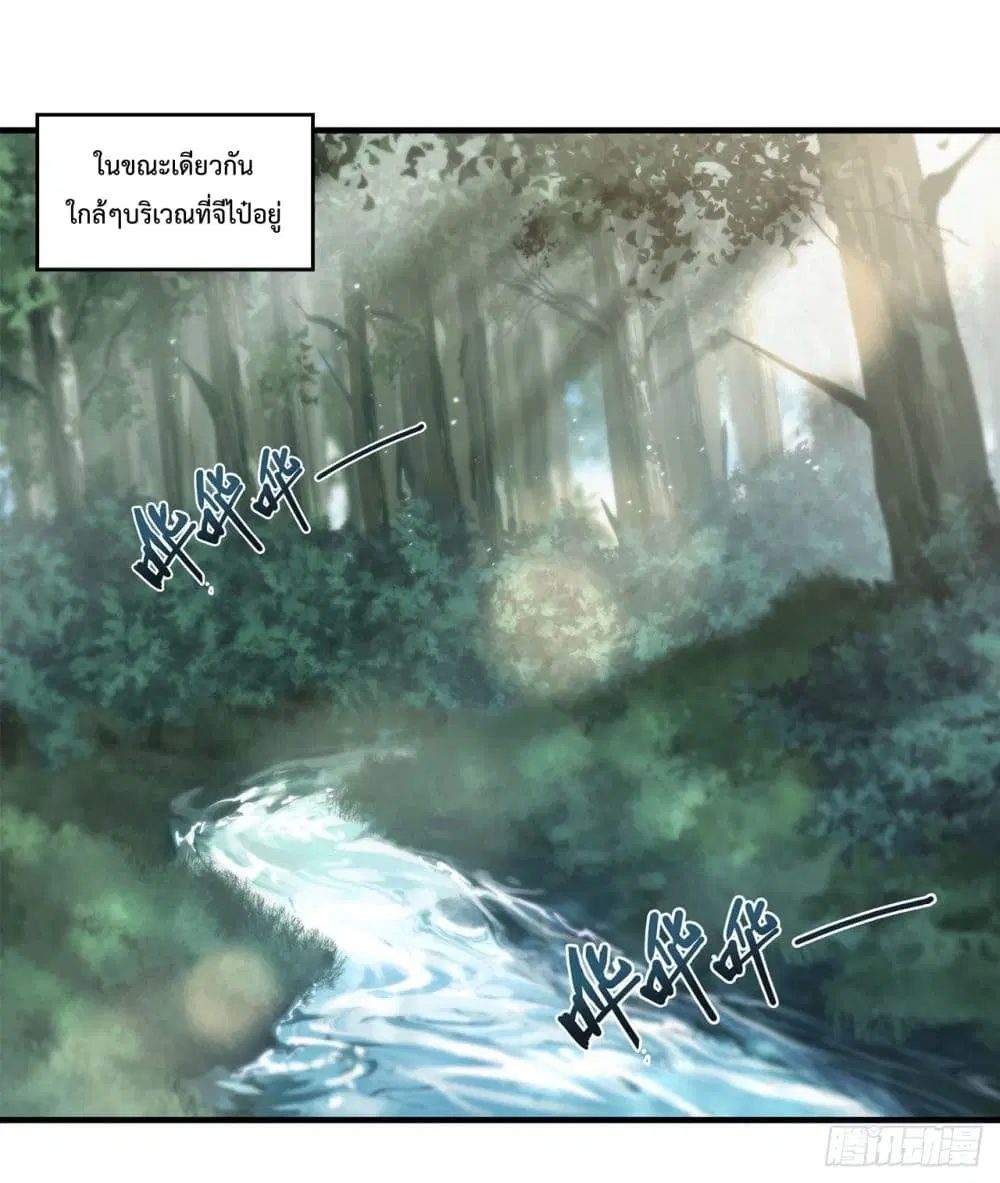 The Strongest Knight Become To Lolicon Vampire ตอนที่ 221 หน้า 2