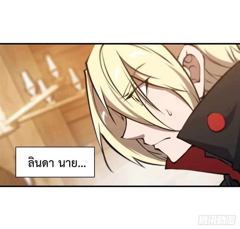 The Strongest Knight Become To Lolicon Vampire ตอนที่ 222 หน้า 2