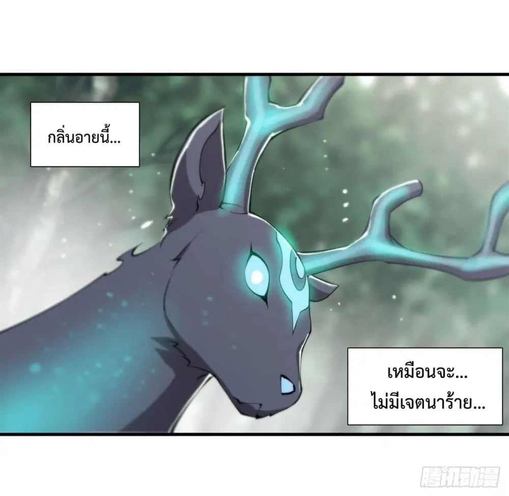 The Strongest Knight Become To Lolicon Vampire ตอนที่ 223 หน้า 3