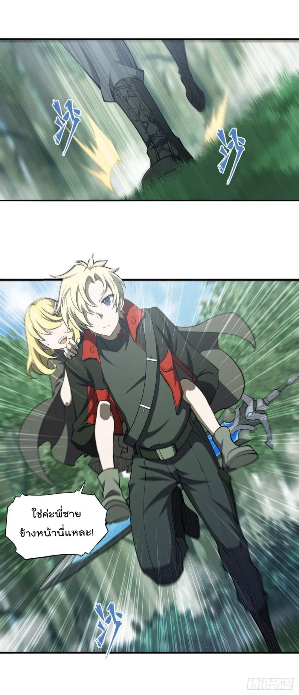 The Strongest Knight Become To Lolicon Vampire ตอนที่ 225 หน้า 2