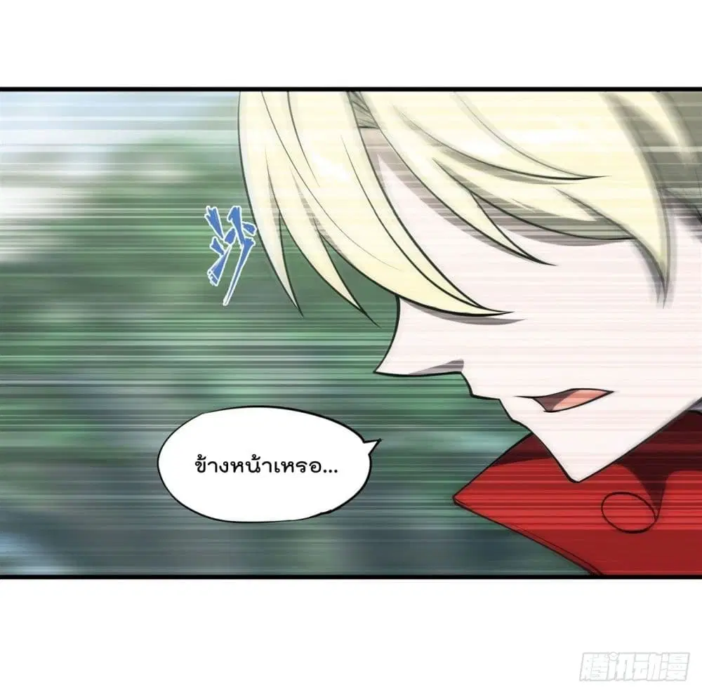 The Strongest Knight Become To Lolicon Vampire ตอนที่ 225 หน้า 3