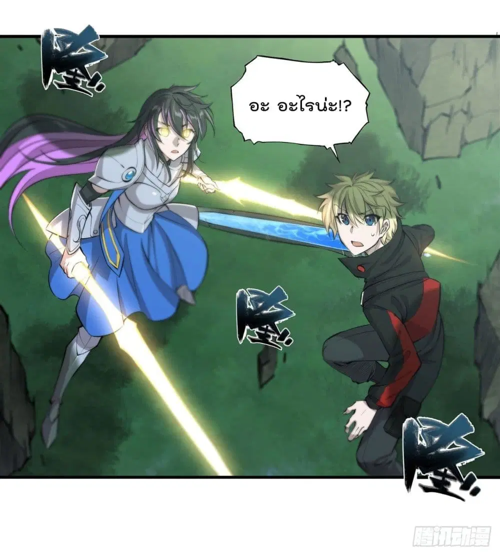The Strongest Knight Become To Lolicon Vampire ตอนที่ 226 หน้า 2