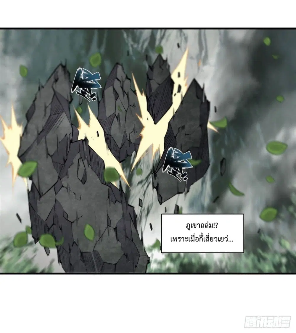 The Strongest Knight Become To Lolicon Vampire ตอนที่ 226 หน้า 3