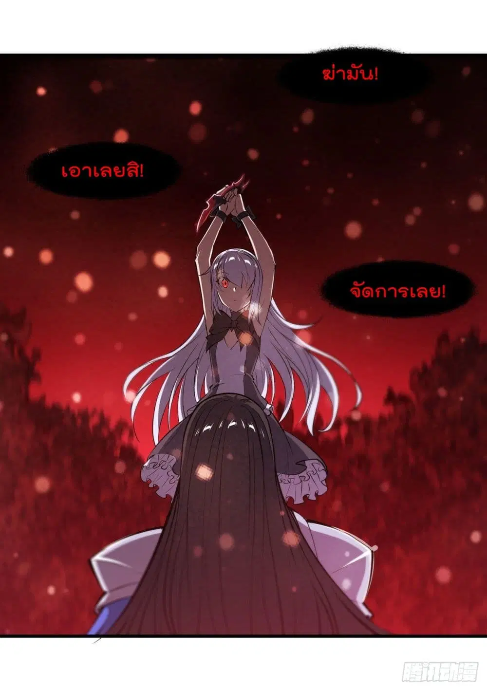 The Strongest Knight Become To Lolicon Vampire ตอนที่ 227 หน้า 2