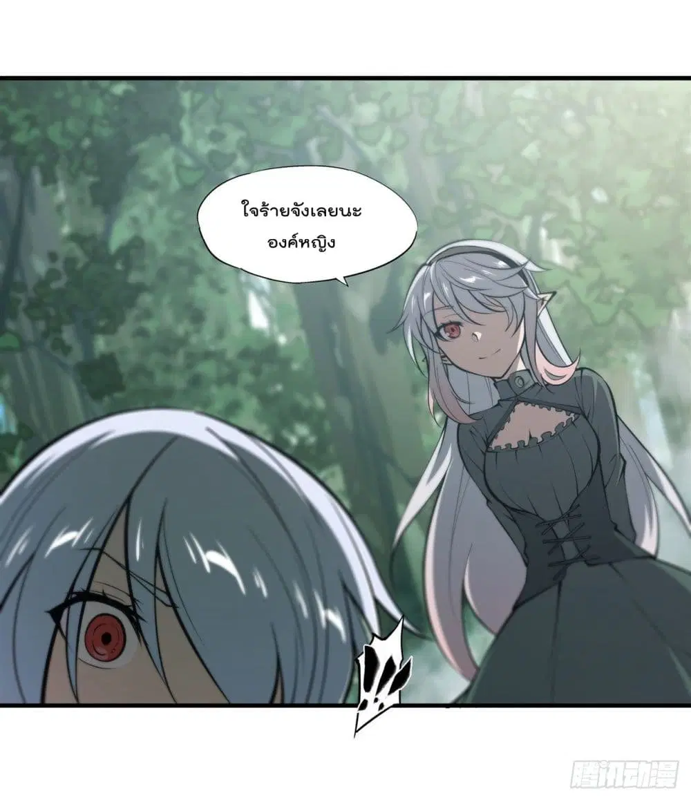 The Strongest Knight Become To Lolicon Vampire ตอนที่ 228 หน้า 2
