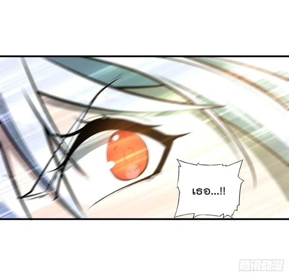 The Strongest Knight Become To Lolicon Vampire ตอนที่ 228 หน้า 3