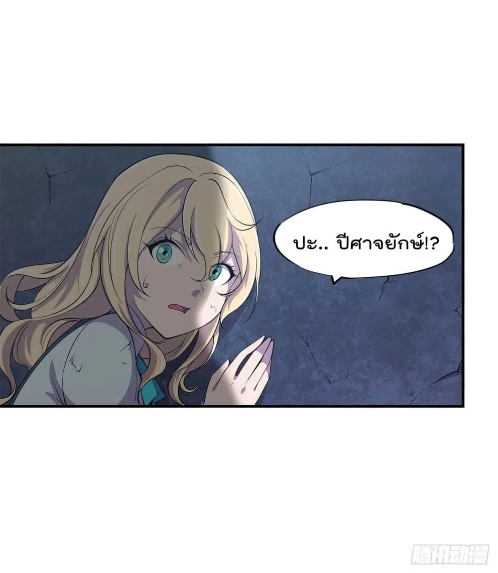 The Strongest Knight Become To Lolicon Vampire ตอนที่ 23 หน้า 3