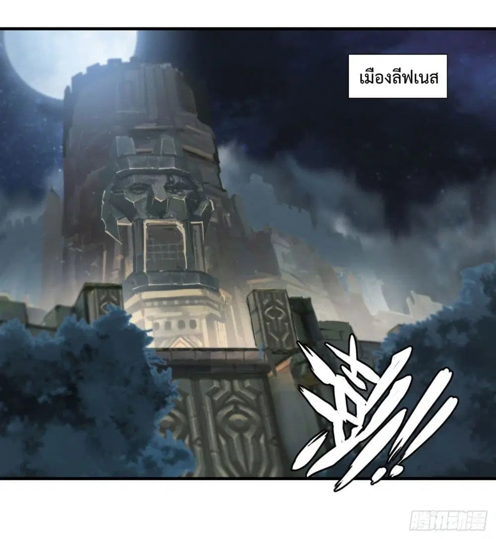 The Strongest Knight Become To Lolicon Vampire ตอนที่ 230 หน้า 2