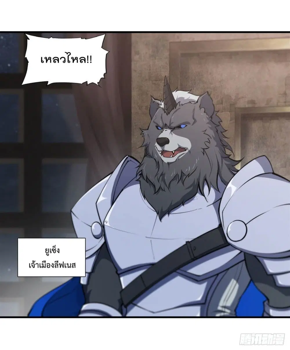The Strongest Knight Become To Lolicon Vampire ตอนที่ 230 หน้า 3