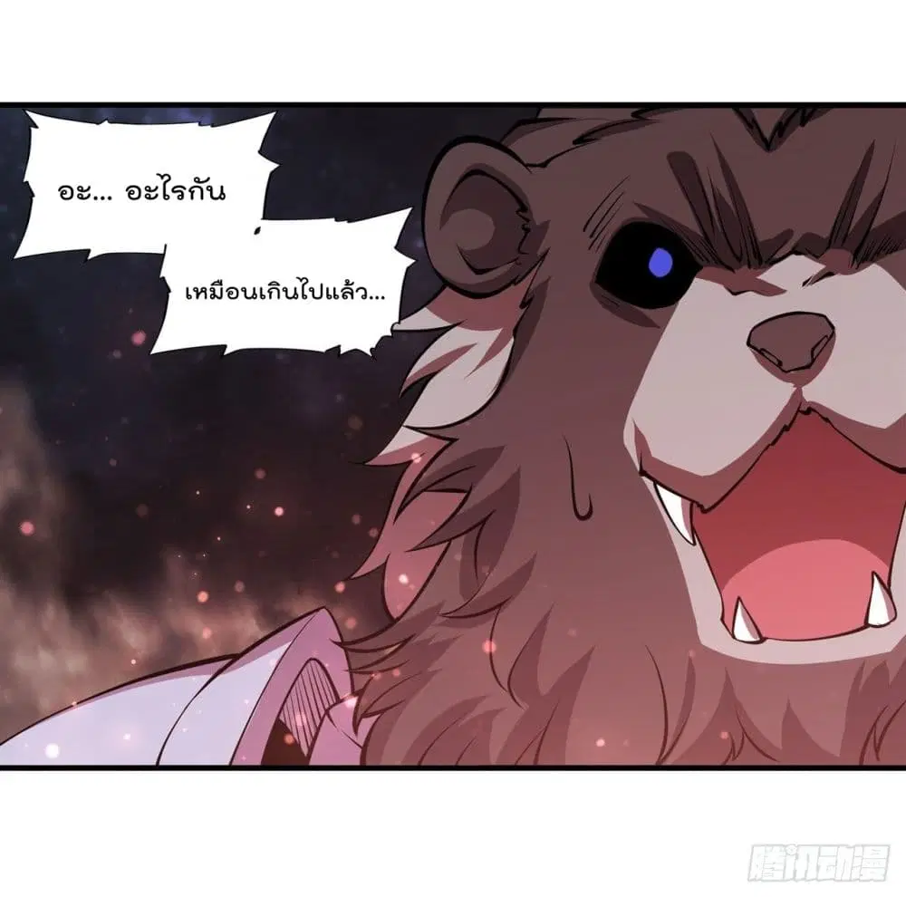 The Strongest Knight Become To Lolicon Vampire ตอนที่ 231 หน้า 3