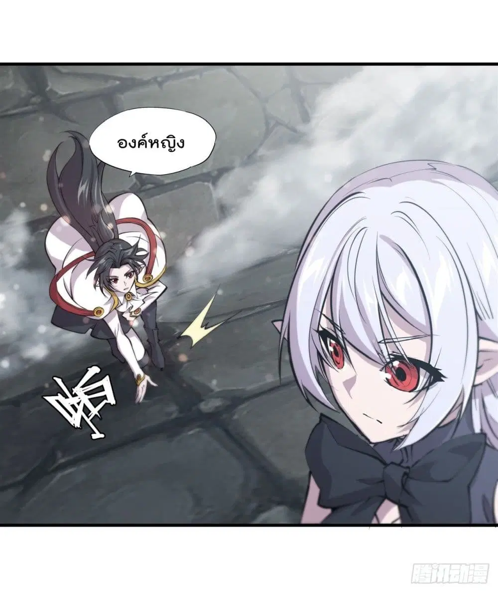 The Strongest Knight Become To Lolicon Vampire ตอนที่ 232 หน้า 3