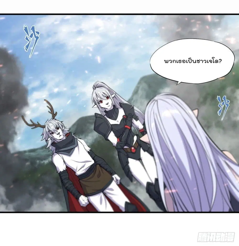 The Strongest Knight Become To Lolicon Vampire ตอนที่ 233 หน้า 3
