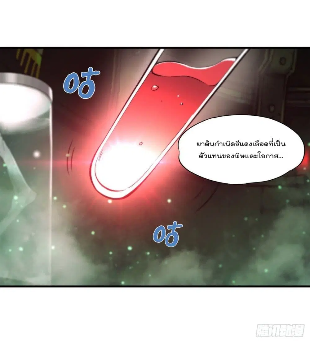 The Strongest Knight Become To Lolicon Vampire ตอนที่ 234 หน้า 3
