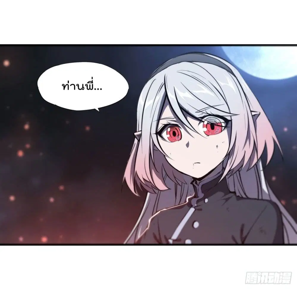 The Strongest Knight Become To Lolicon Vampire ตอนที่ 235 หน้า 3
