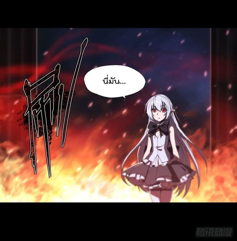 The Strongest Knight Become To Lolicon Vampire ตอนที่ 236 หน้า 2