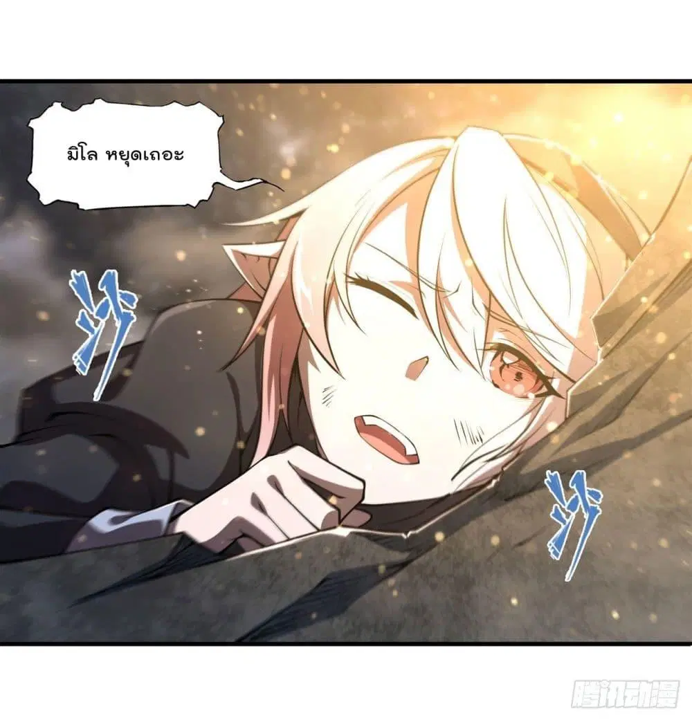 The Strongest Knight Become To Lolicon Vampire ตอนที่ 238 หน้า 2