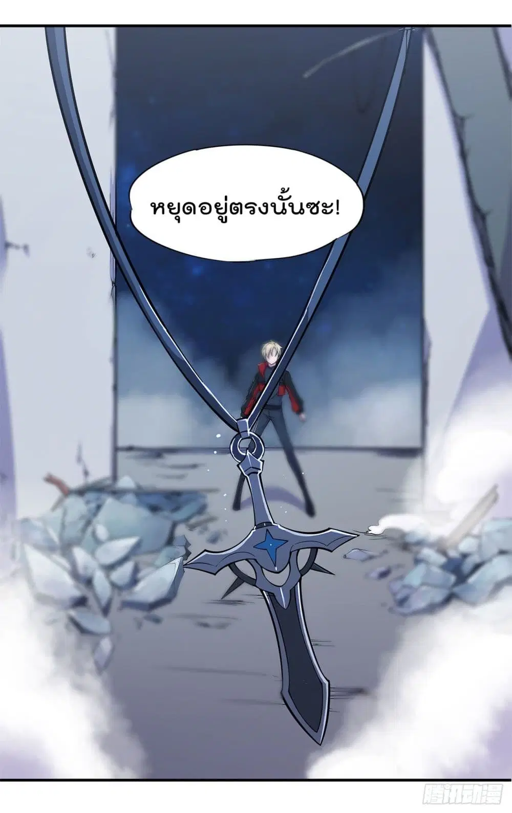 The Strongest Knight Become To Lolicon Vampire ตอนที่ 24 หน้า 2