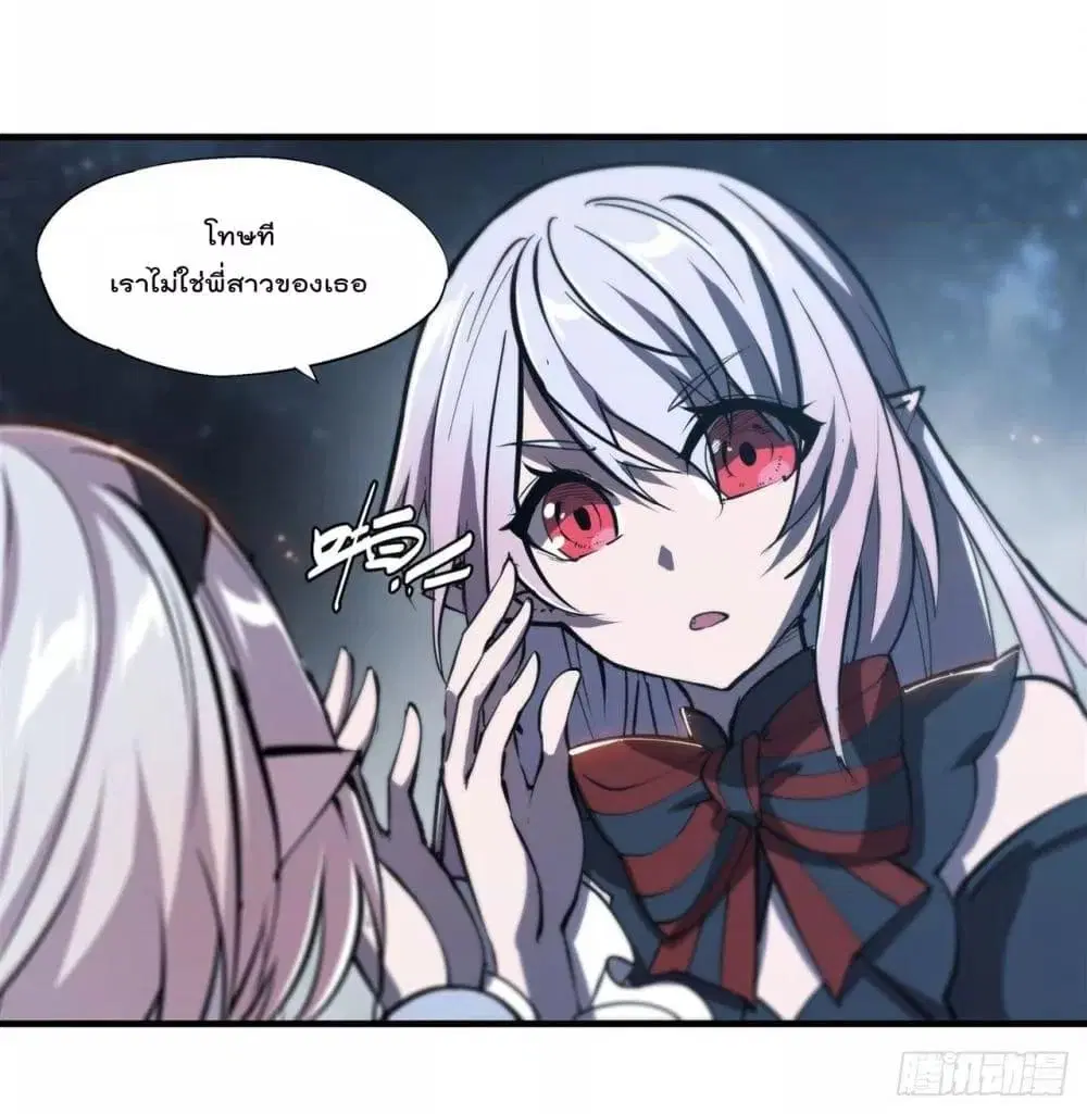 The Strongest Knight Become To Lolicon Vampire ตอนที่ 240 หน้า 2