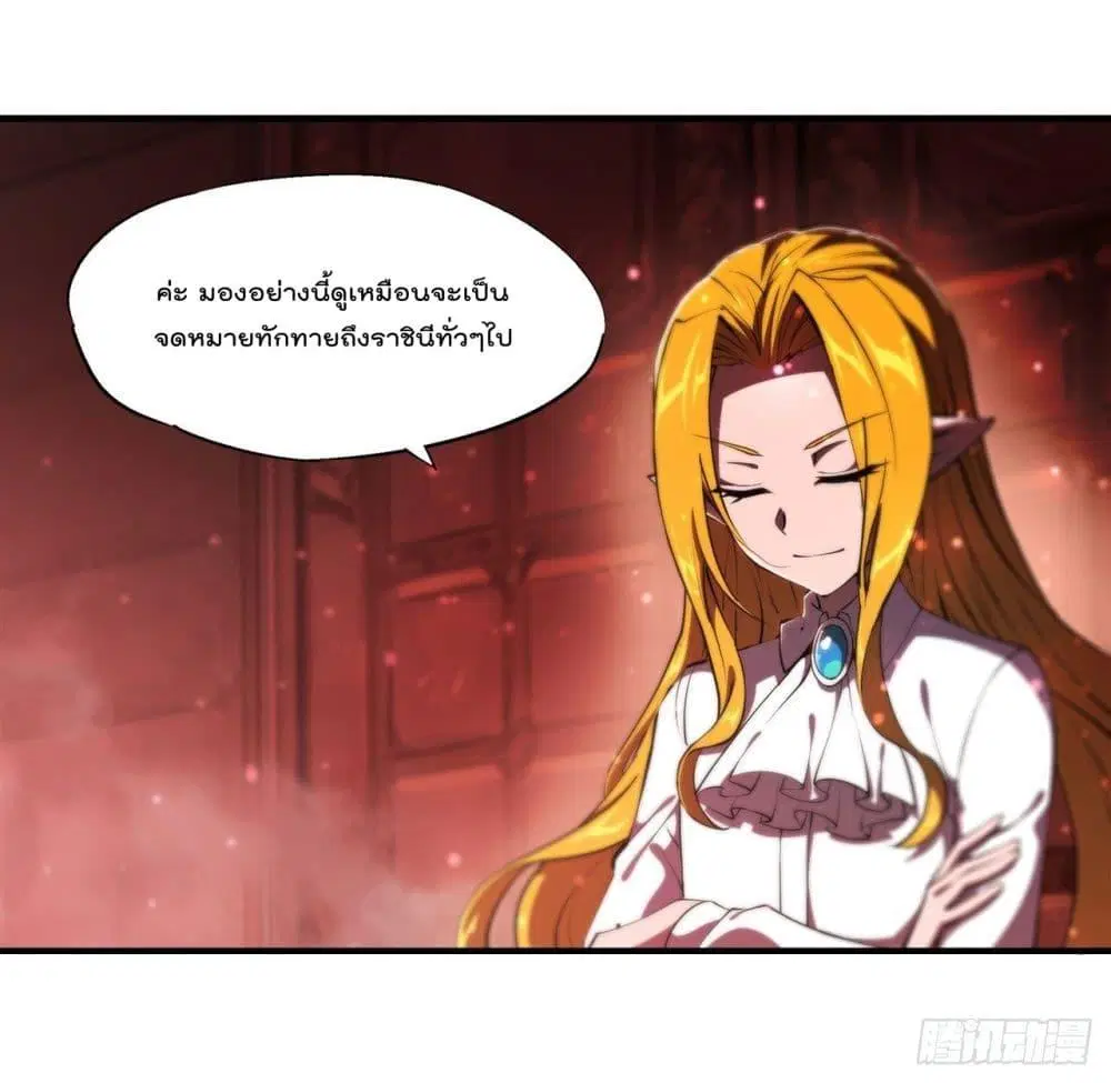 The Strongest Knight Become To Lolicon Vampire ตอนที่ 241 หน้า 3