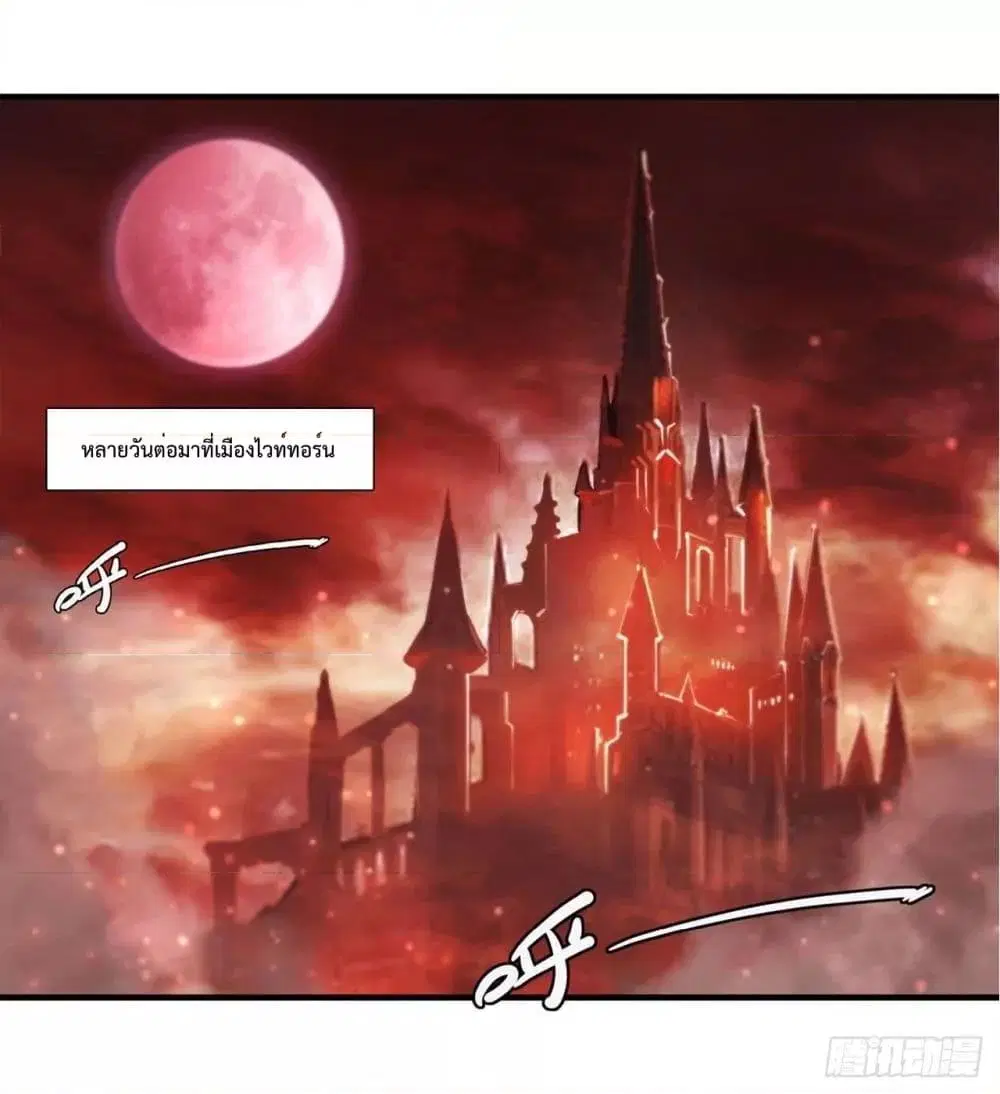 The Strongest Knight Become To Lolicon Vampire ตอนที่ 242 หน้า 2