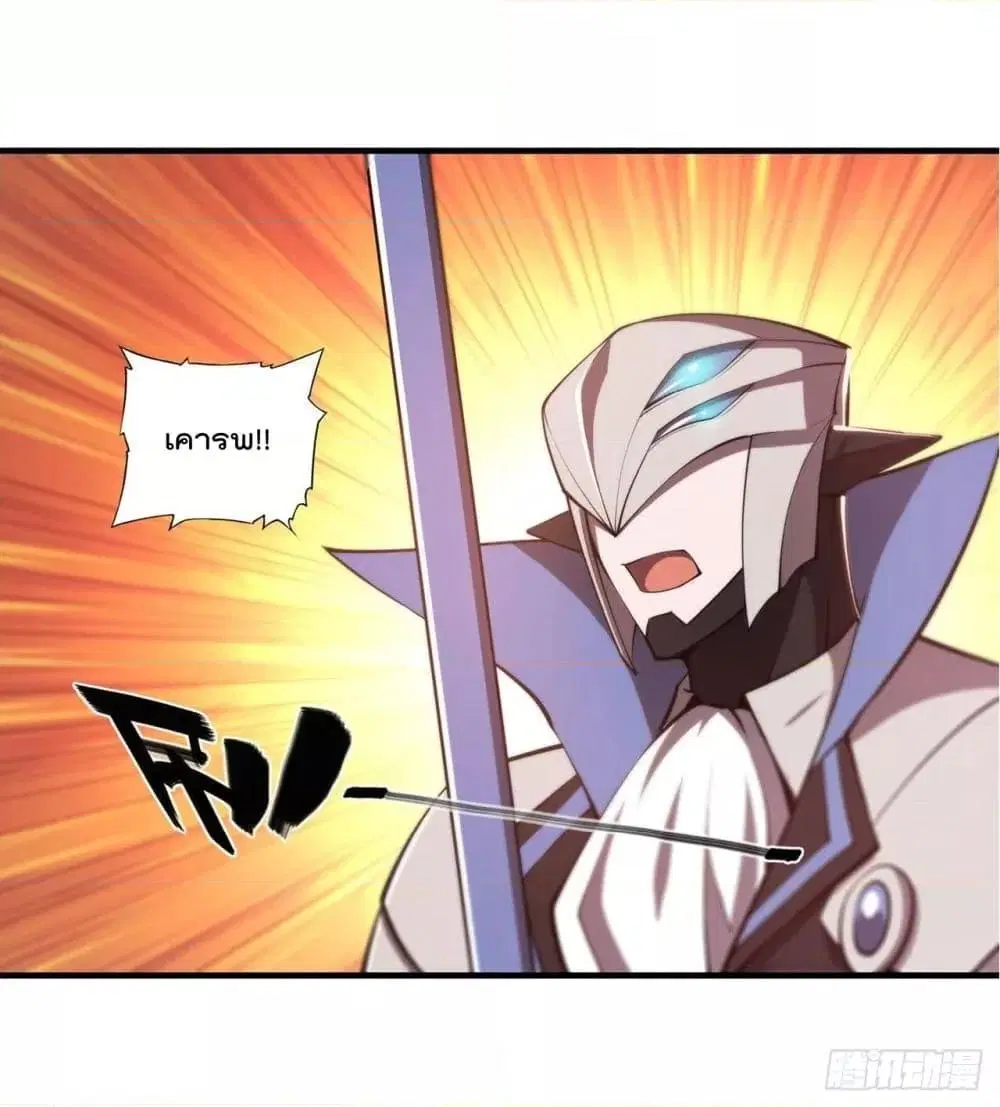 The Strongest Knight Become To Lolicon Vampire ตอนที่ 242 หน้า 3