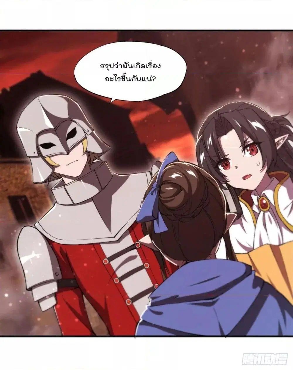 The Strongest Knight Become To Lolicon Vampire ตอนที่ 243 หน้า 2