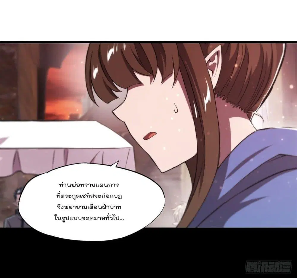 The Strongest Knight Become To Lolicon Vampire ตอนที่ 243 หน้า 3