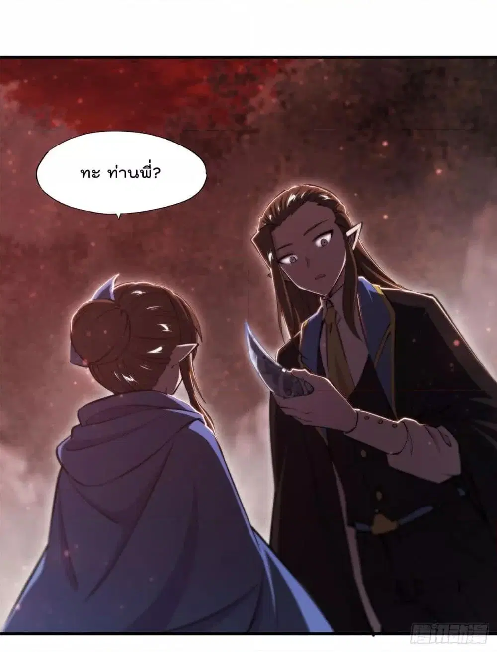 The Strongest Knight Become To Lolicon Vampire ตอนที่ 244 หน้า 2