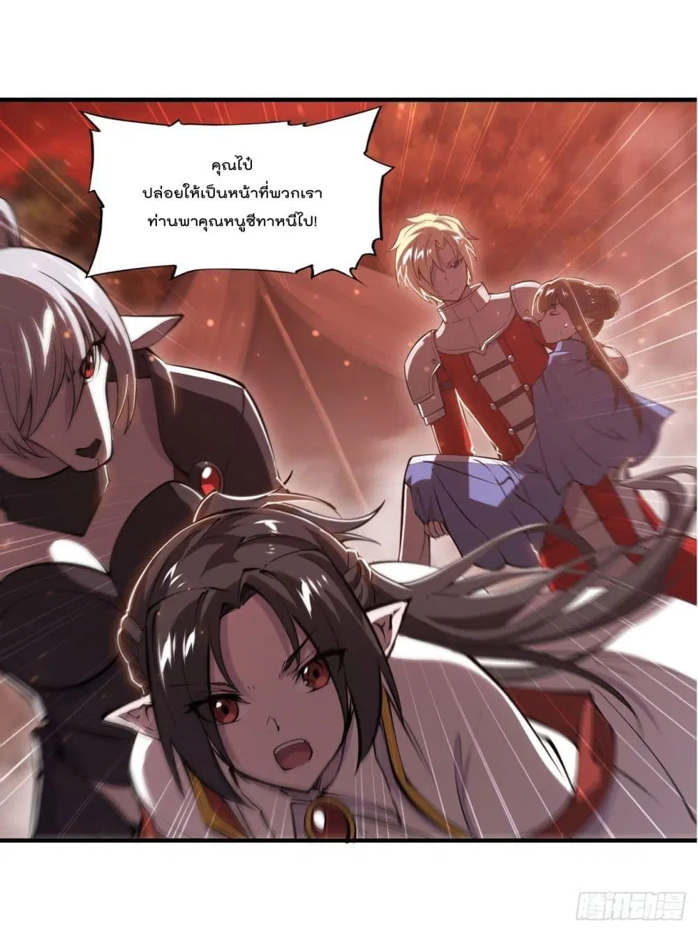 The Strongest Knight Become To Lolicon Vampire ตอนที่ 245 หน้า 3