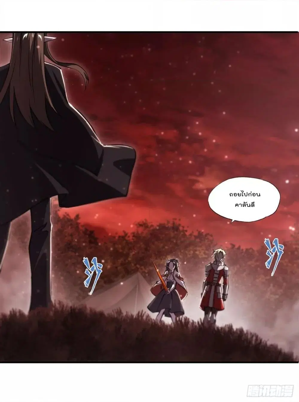 The Strongest Knight Become To Lolicon Vampire ตอนที่ 246 หน้า 2