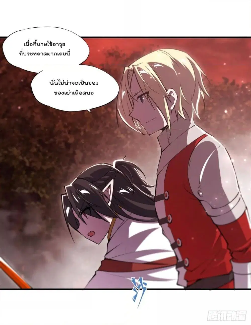 The Strongest Knight Become To Lolicon Vampire ตอนที่ 246 หน้า 3