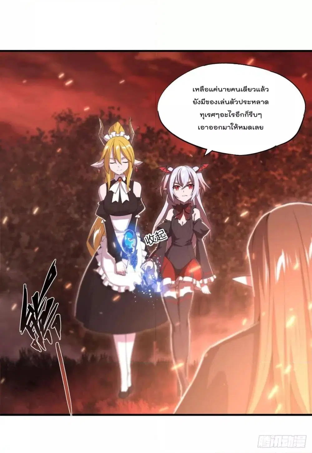 The Strongest Knight Become To Lolicon Vampire ตอนที่ 247 หน้า 2