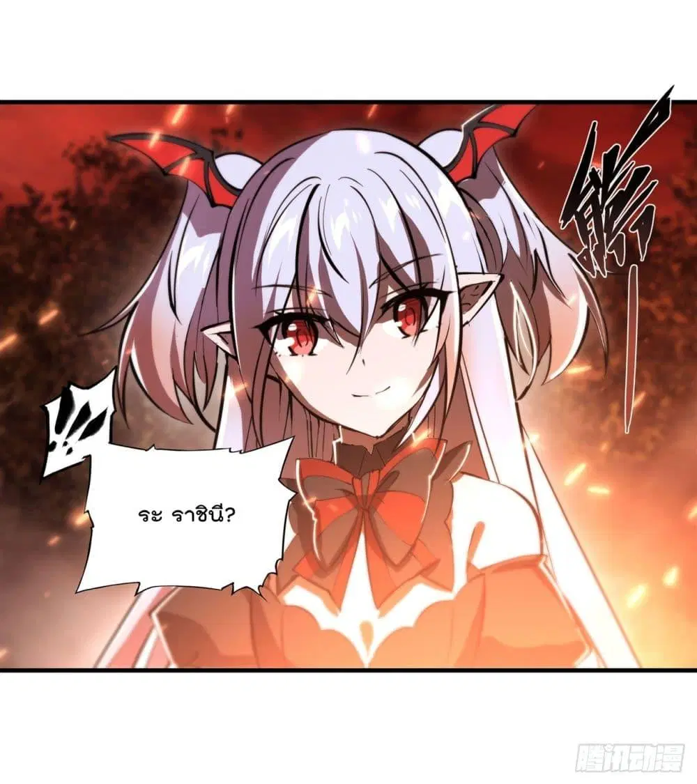 The Strongest Knight Become To Lolicon Vampire ตอนที่ 247 หน้า 3